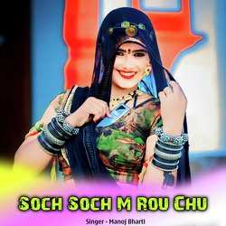 Soch Soch M Rou Chu-NQsiaxtGR2Y