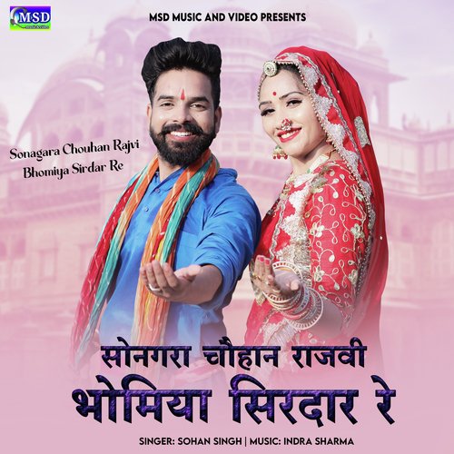 Sonagara Chouhan Rajvi Bhomiya Sirdar Re