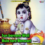 Sun barsane Wali Bula tero Banwari