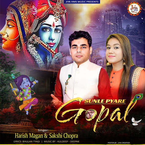 Sunle Pyare Gopal