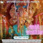 Sunte Hai Ganpati Deva
