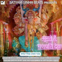 Sunte Hai Ganpati Deva-N1hcRwxAeAY