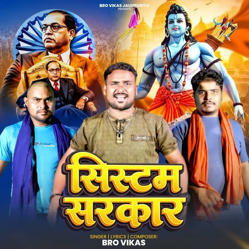 System Sarkar