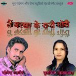 Tai Barkha Ke Rani Gori