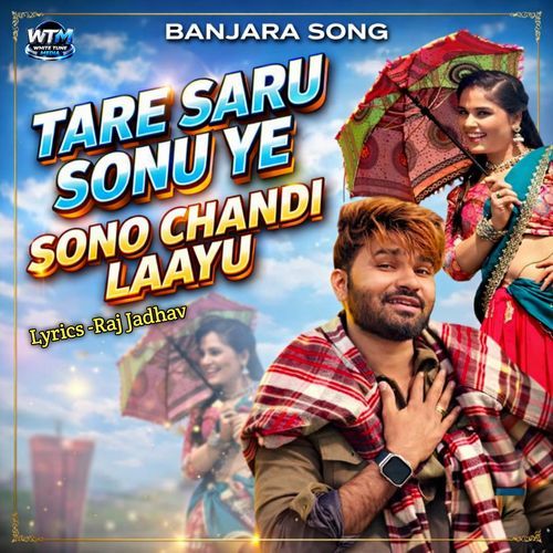 Tare Saru Sonu Ye Sono Chandi Layu