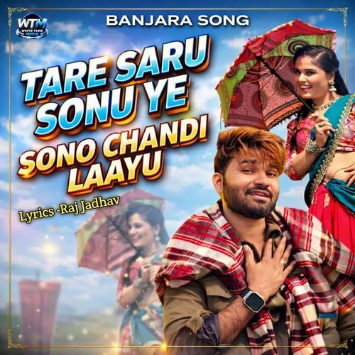 Tare Saru Sonu Ye Sono Chandi Layu