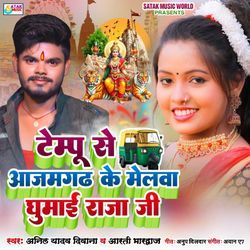 Tempu Se Azamgarh Ke Melwa Ghumai Raja Ji