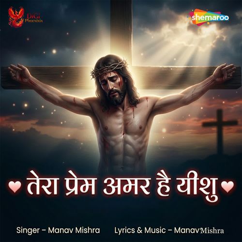 Tera Prem Amar Hai Yeshu