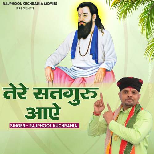 Tere Satguru Aaye