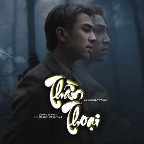 Thần Thoại_poster_image