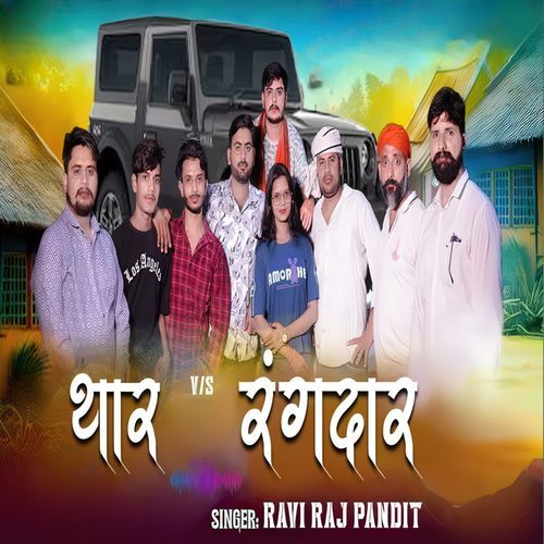 Thar vs Rangdaar
