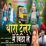 Thara Trelar Me Bita De