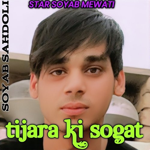 Tijara Ki Sogat