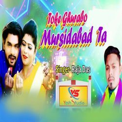 Toke Ghurabo Mursidabad Ta