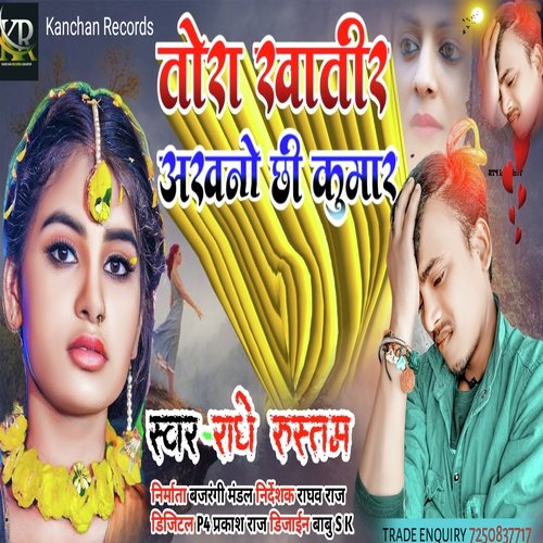 Tora Khatir Akhano Chhi Kumar