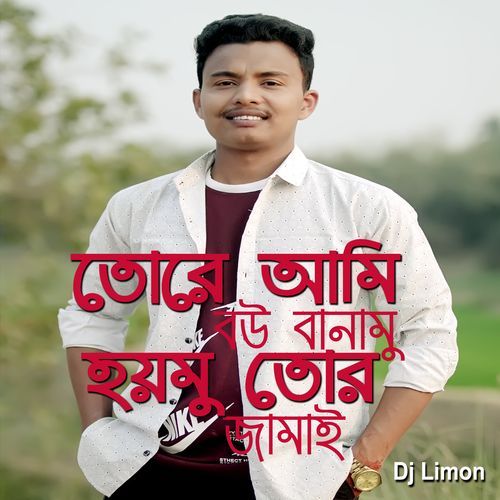 Tore Ami Bow Banamu Hoimu Tor Jamai