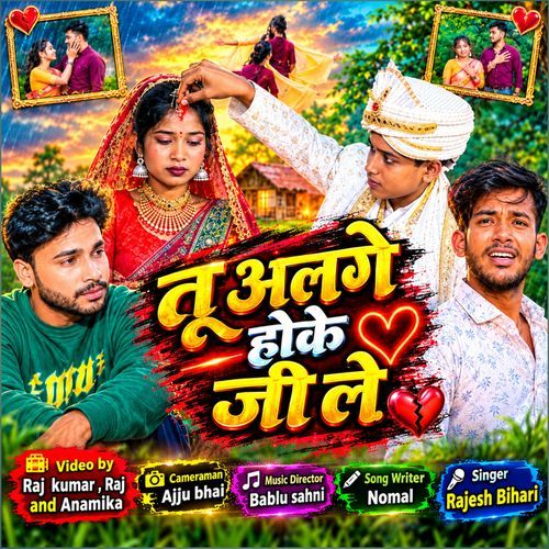 Tu Alage Hoke Jile