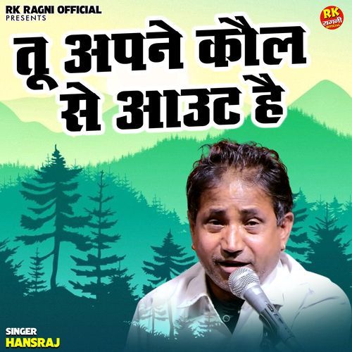 Tu Apne Kaul Se Aaut Hai