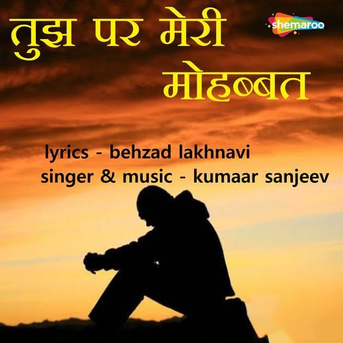 Tujh Par Meri Mohabbat