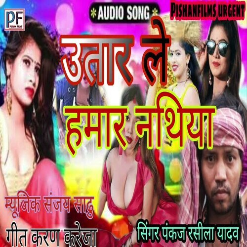 Utar Le Hamar Nathiya (Bhojpuri Song)