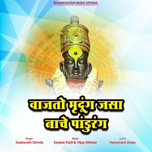 Vajato Mrudung Jasa Nache Pandurang