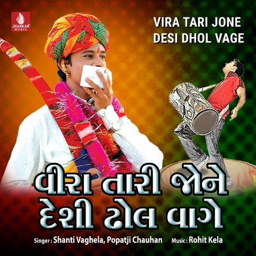 Vira Tari Jone Desi Dhol Vage