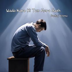 Wada Karo Ki Tum Mera Sath
