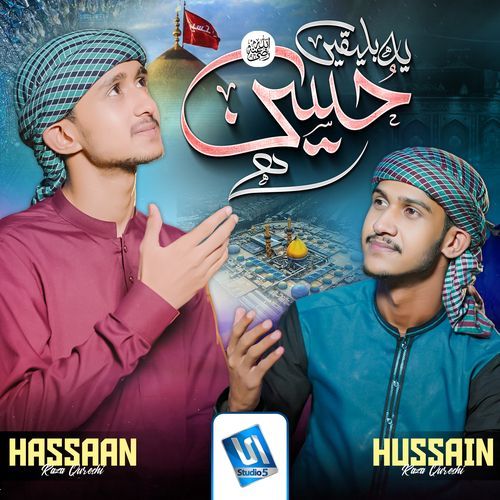 Ye Bil Yaqeen Hussain Hai
