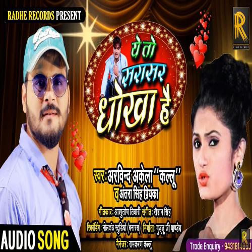 holi song 2025 dwonlod mp4 kallu ji