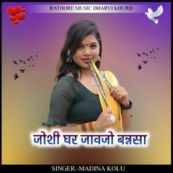 jhoshi ghar javjo bannasa