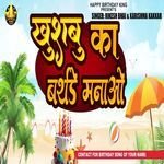 khushbu Ka Birthday Manao