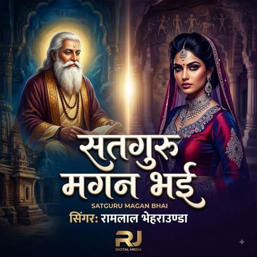 satguru Magan bai