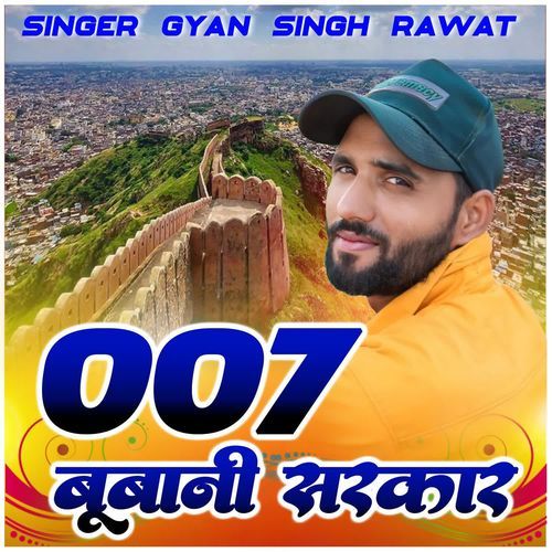 007 Bubani Sarkar