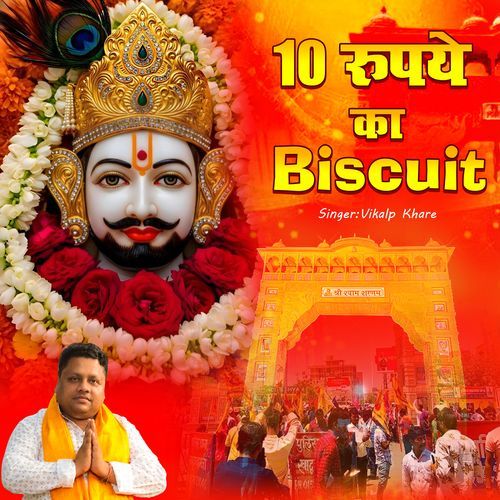 10 Rupaye Ka Biscuit