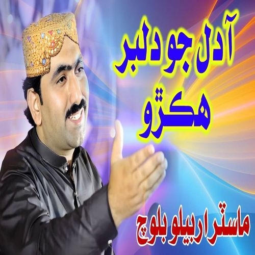Aa Dil Jo Dilbar Hikro
