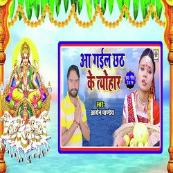 Aa Gail Chhath Ke Tyohar-Ih08dUACcVg