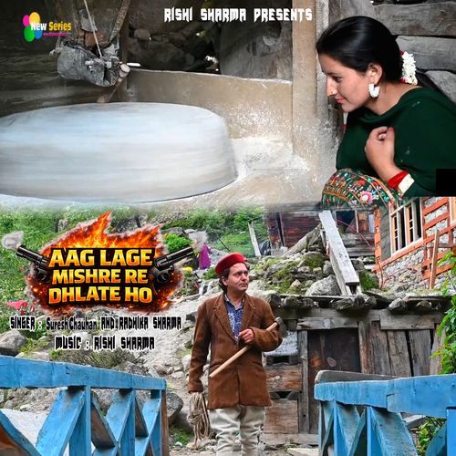 Aag Lage Mishre Re Dhlate Ho