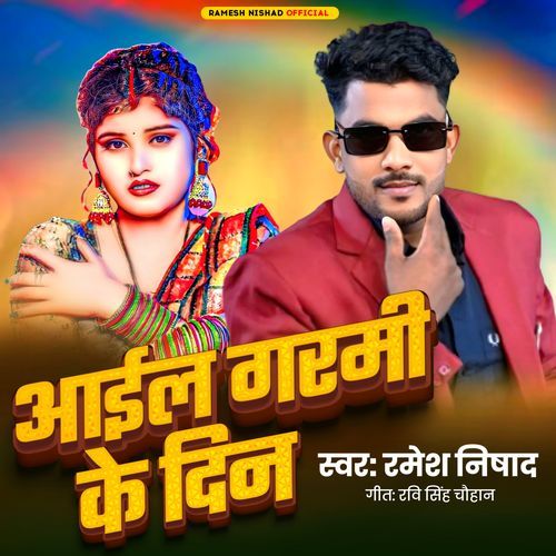 Aail Garmi Ke Din