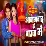 Aajamagad Ke Gauwa Me