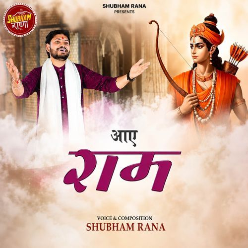 Aaye Raam Ram Bhajan