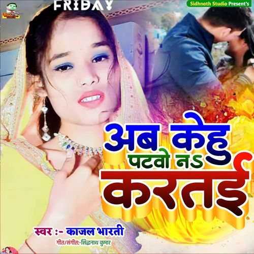 Ab Kehu Patawo Na Kartai