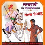 Aghori Ji Rajasthan Teja Ji Song