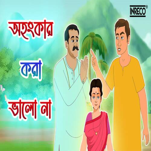 Ahankar Kora Valo Noy