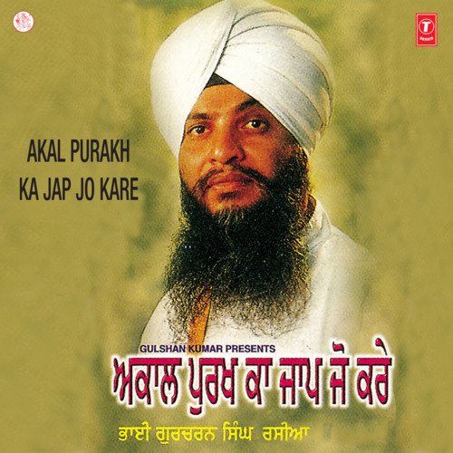 Akal Purakh Ka Jap Jo Kare Vol-14