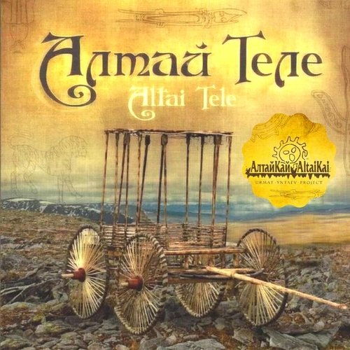 The Great Khan (feat. Russian State Symphony Orchestra) cover art