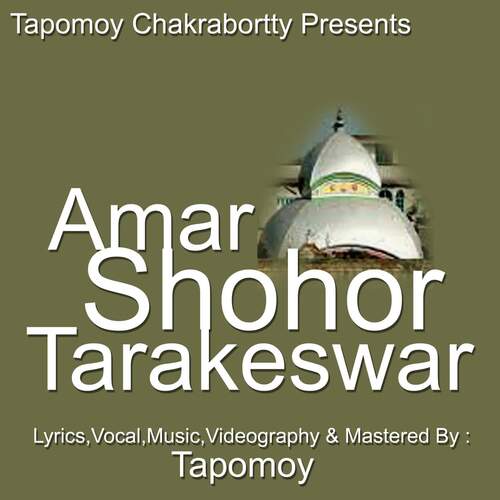 Amar Shohor Tarakeswar