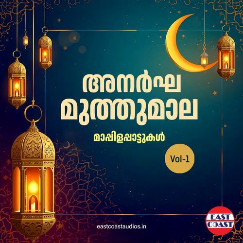 Anargha Muthumala Vol 1