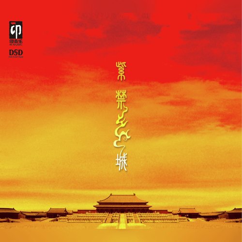 天坛回想 cover art