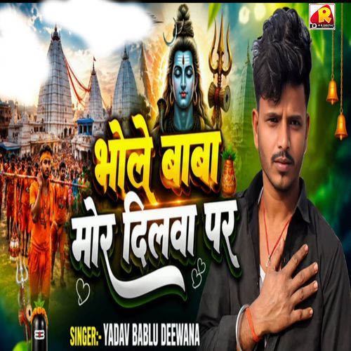 Baba Mor Dilwa Par