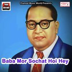 Baba Mor Sochat Hoi Hey
